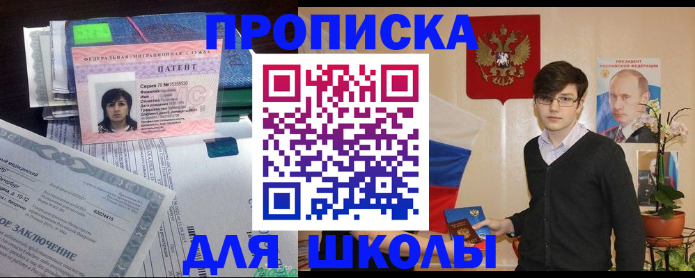 временная регистрация собственник в Чкаловске