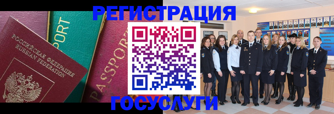 временная регистрация надежно в Чкаловске