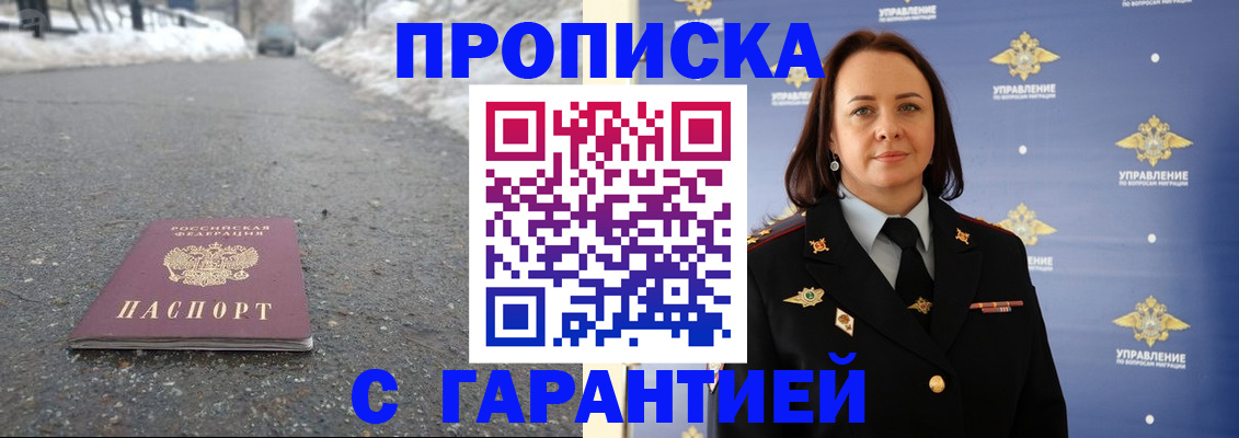 миграционный учет в Чкаловске