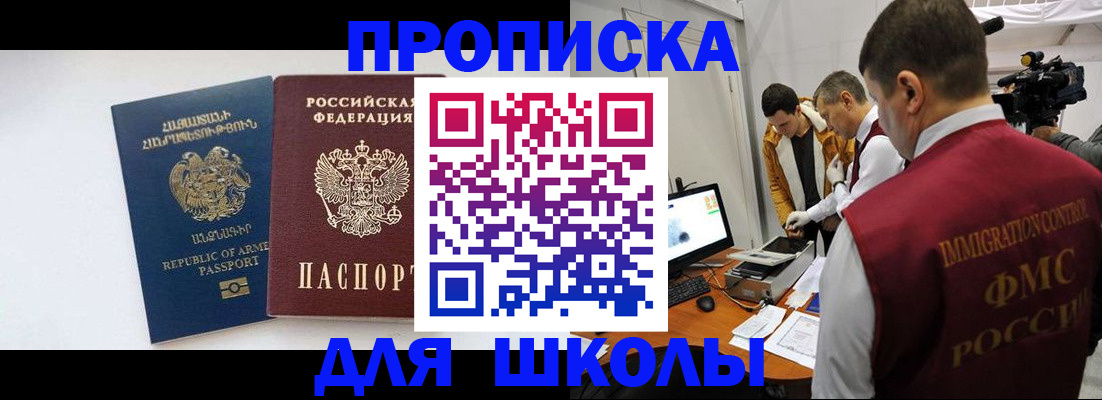 регистрация для дет. сада в Чкаловске