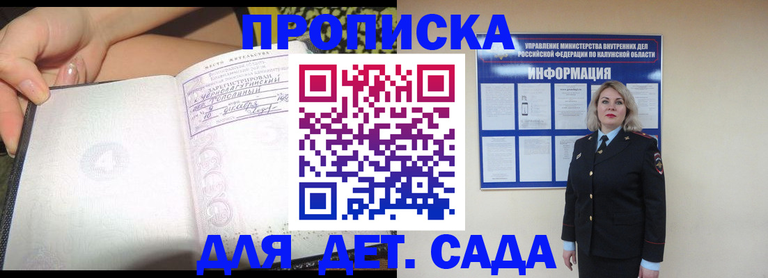 прописка регистрация в Чкаловске