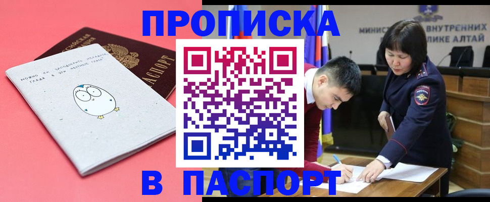 где прописаться в Чкаловске