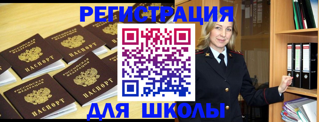 временная регистрация купить в Чкаловске